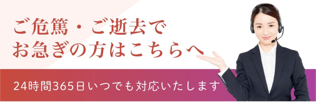 五島　葬儀　末留葬儀社　お急ぎの方