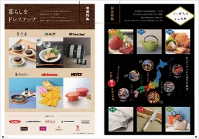 カタログページ　例